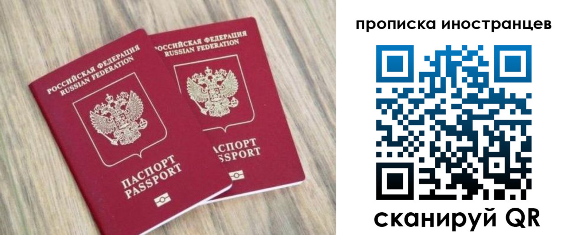 временная регистрация для школы в Рассказово