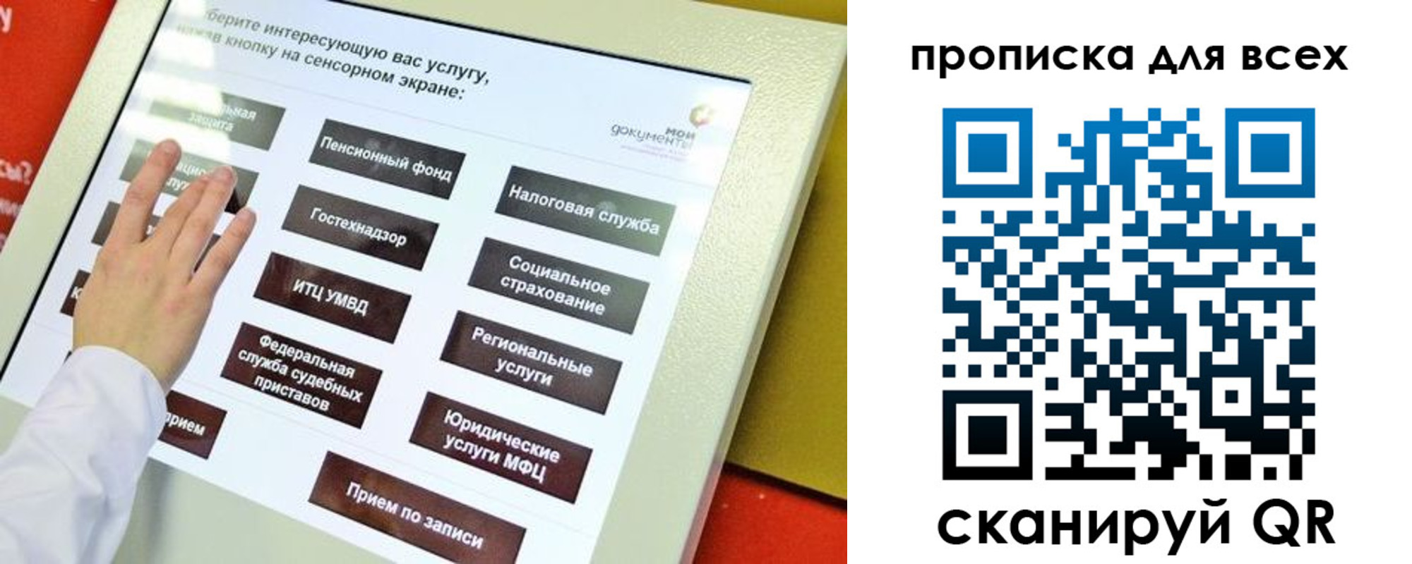пропишу в квартире в Рассказово